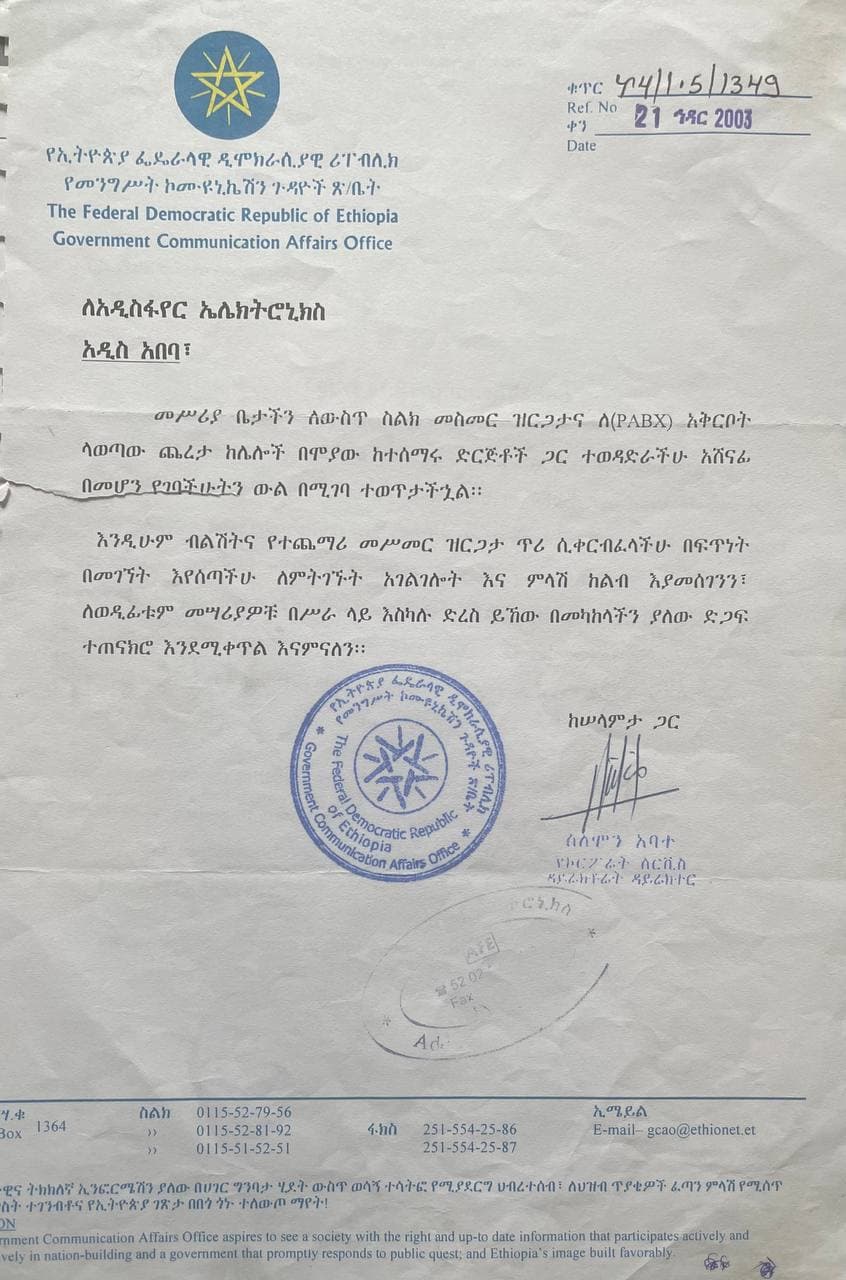 Testimonial letter from FDRE Government Communication Affairs