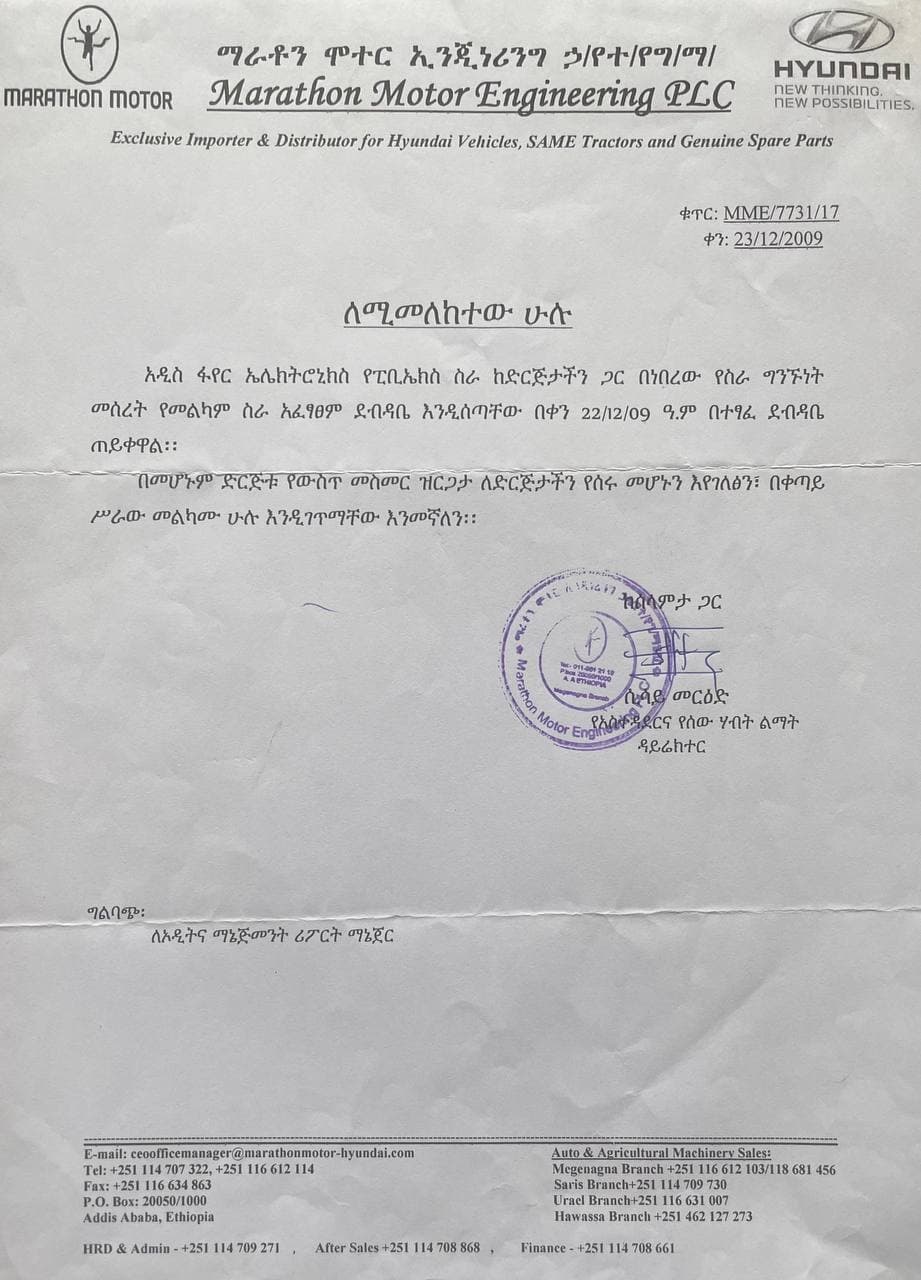 Testimonial letter from Marathon Motors