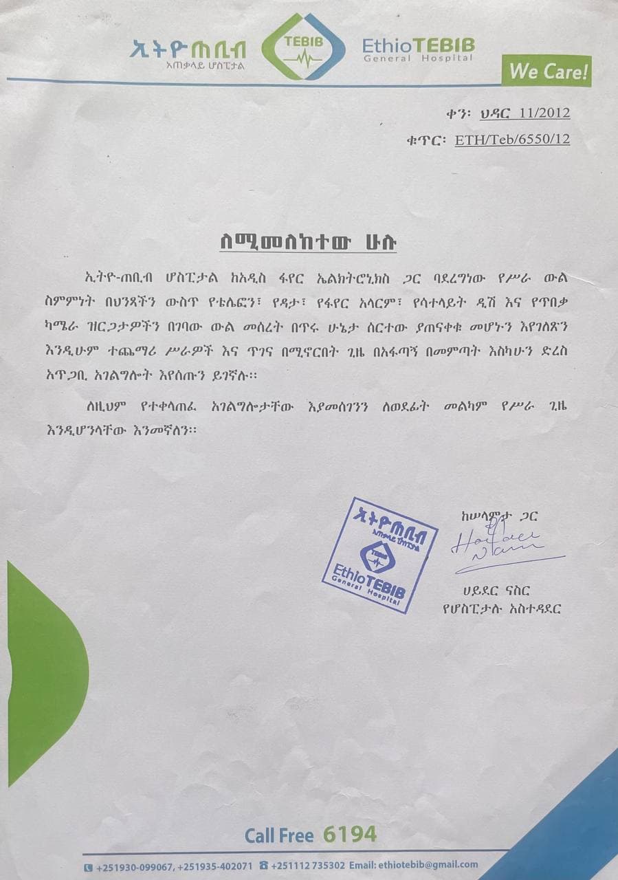Testimonial letter from Ethio Tebib Hospital